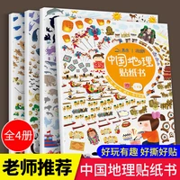 6 booksset world china geography map sticker book kindergarten children puzzle cartoon concentration training sticker book art