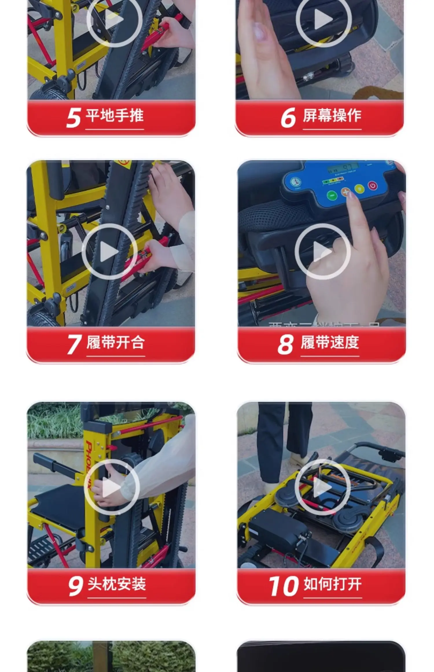 Лестница для инвалидной коляски