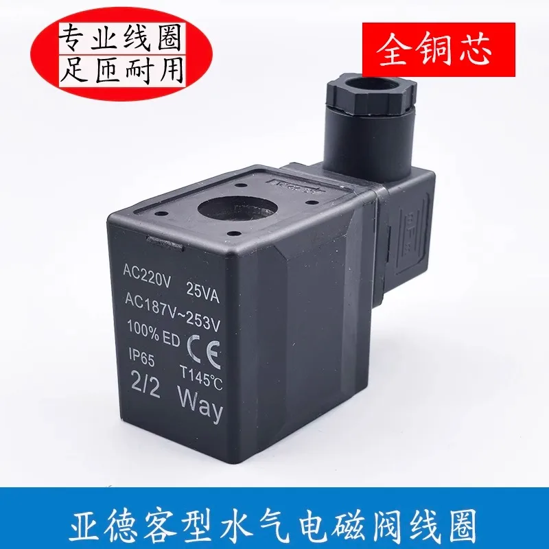 Катушка электромагнитного клапана с внутренним отверстием 17 отверстий длина 48 2/2