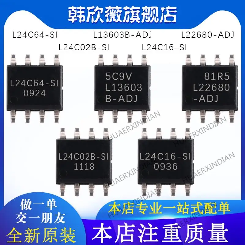 

10PCS New Original L13603B/L22680-ADJ L24C64-SI L24C02B-SI L24C16-SI