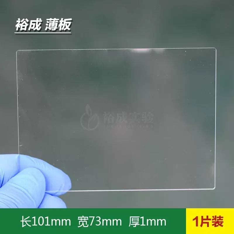 Стеклянная короткая пластина Wb Электрофорез Толстая стеклянная Длинная доска