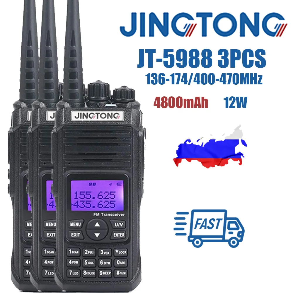 JingTong JT-5988 3 шт. радиолюбитель высокой мощности рация VHF UHF аккумулятор 4800 мАч