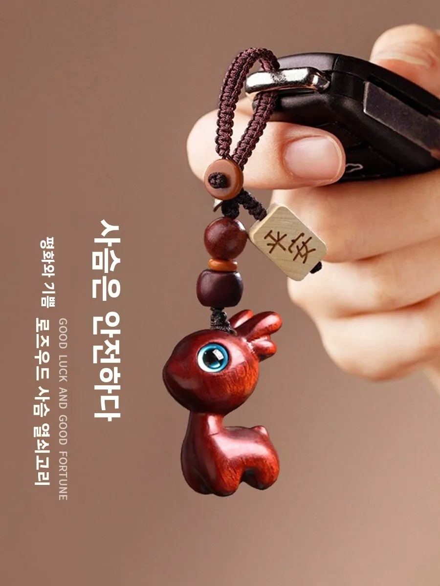 Безопасный брелок с красным сандаловым оленем автомобильный кулон подвеска на