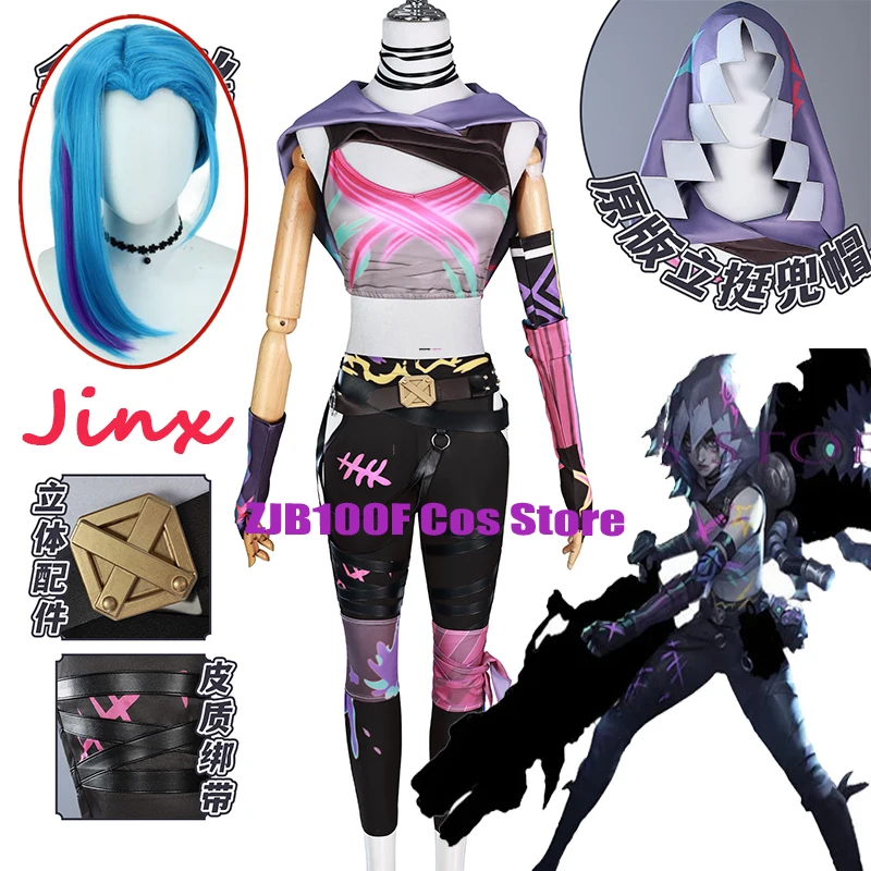 Игра LOL Arcane 2 Jinx Косплей Костюм BaoBao Powder Хэллоуин Аниме Bao Наряд для Женщины Девушки
