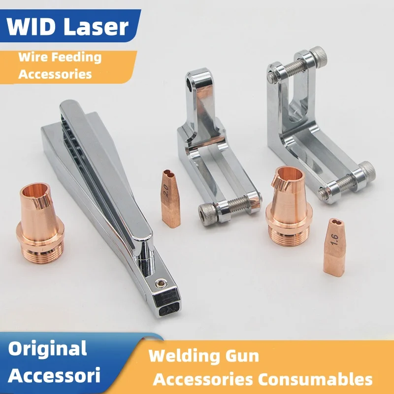 Аксессуары для портативных лазерных сварочных аппаратов блок регулировки