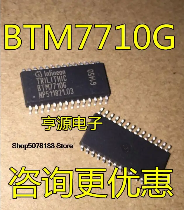

5 шт. BTM7710 BTM7710G SOP28
