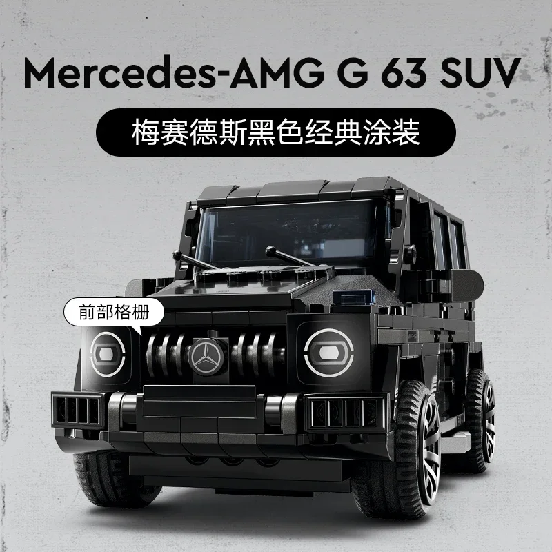 Блоки LEGO Mercedes-Benz Big G Racing для мальчиков и девочек образовательный подарок детей на