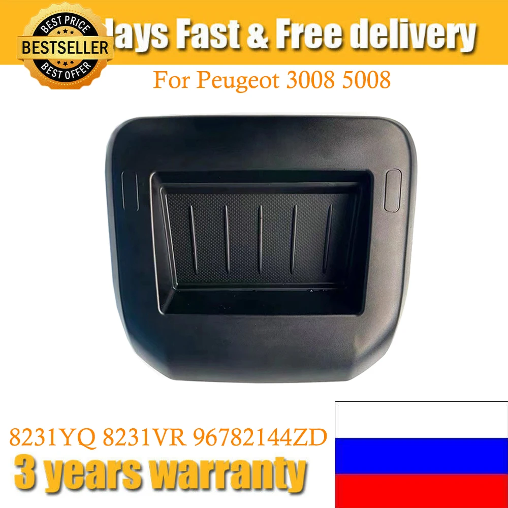 

Для Peugeot 3008 5008 OEM 8231YQ 8231VR коробка для приборной панели коробка для всякой всячины центральная консоль коробка для хранения навигационная рам...