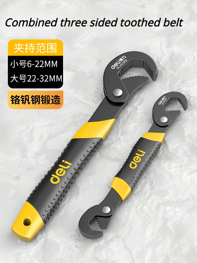 Набор гаечных ключей Deli из высокоуглеродистой стали, многофункциональный регулируемый внешний регулируемый многоцелевой износостойкий Трещоточный ключ