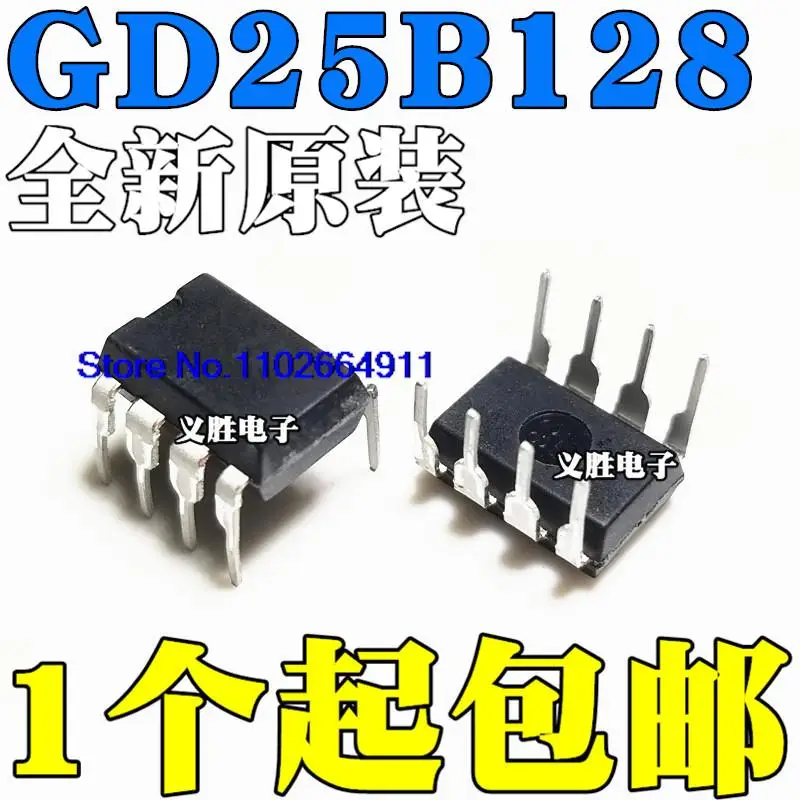 

10 шт./партия GD25B128CPIG 25B128CPIG 128 Мбит 16 Мб DIP8 BIOS