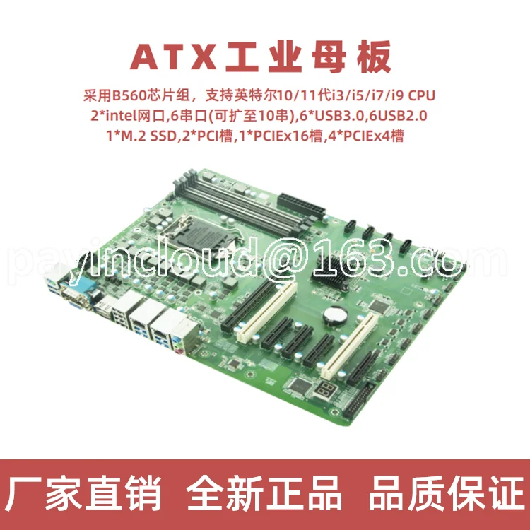 

New B560 Desktop Industrial Motherboard Support LGA 1200 10/11 Generation ATX Industrial Control Motherboard