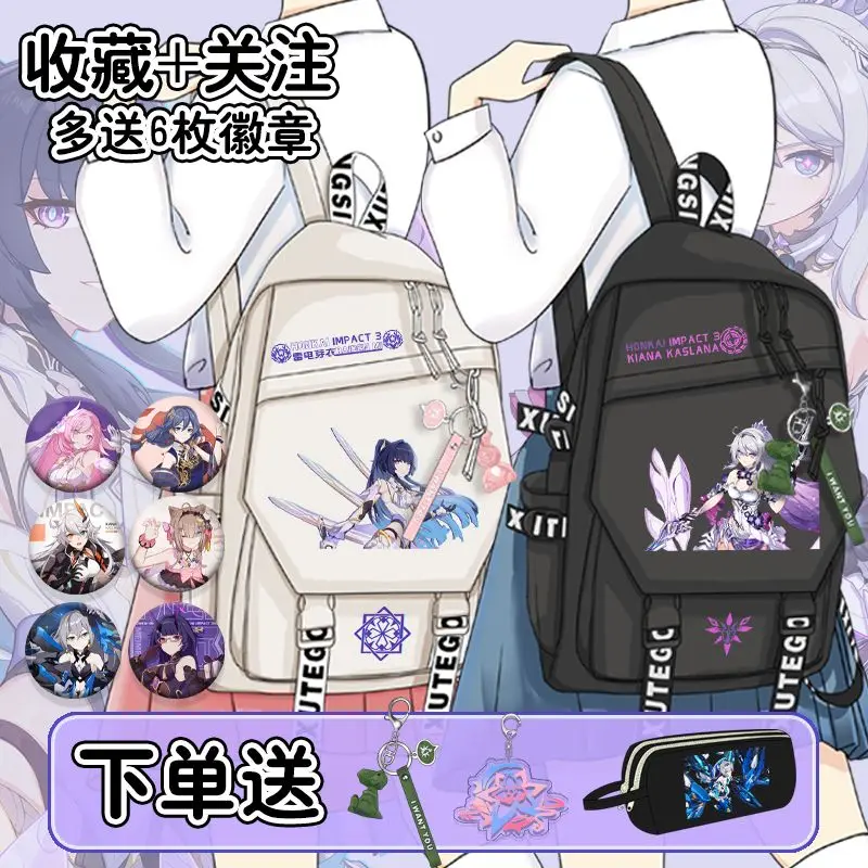 Игровой Honkai Impact 3rd Seele Rozaliya Bronya Kiana Raiden Mei Shigure Kira Merch Повседневный дорожный рюкзак