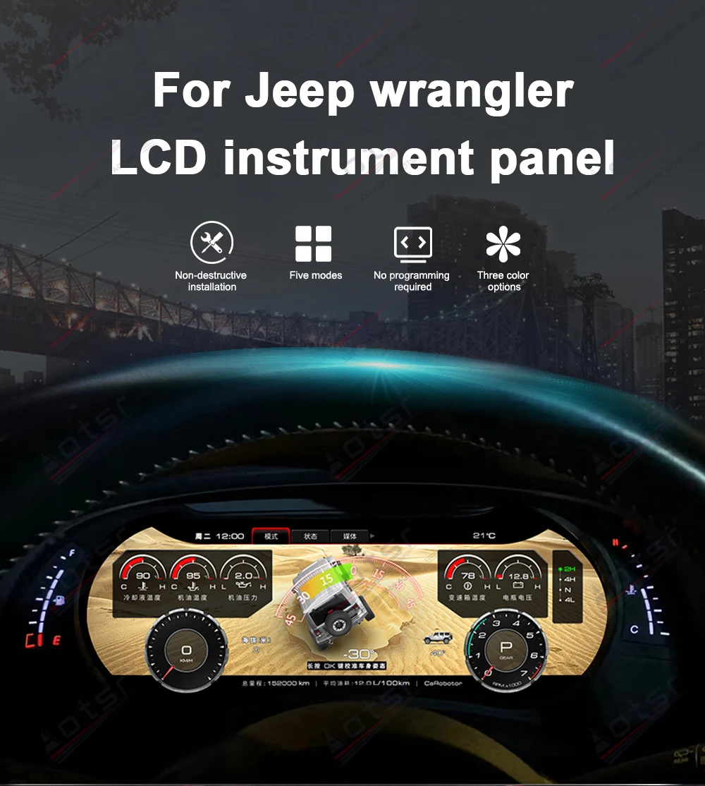 Автомобильный ЖК цифровой кластер для Jeep Wrangler 2011-2019 2020 2021 2022 2023 2024 Виртуальная