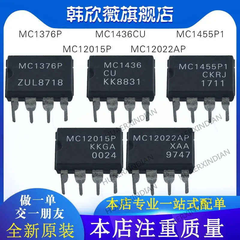 

10PCS New Original MC1436CU MC12022AP MC1376P MC12015P MC1455P1