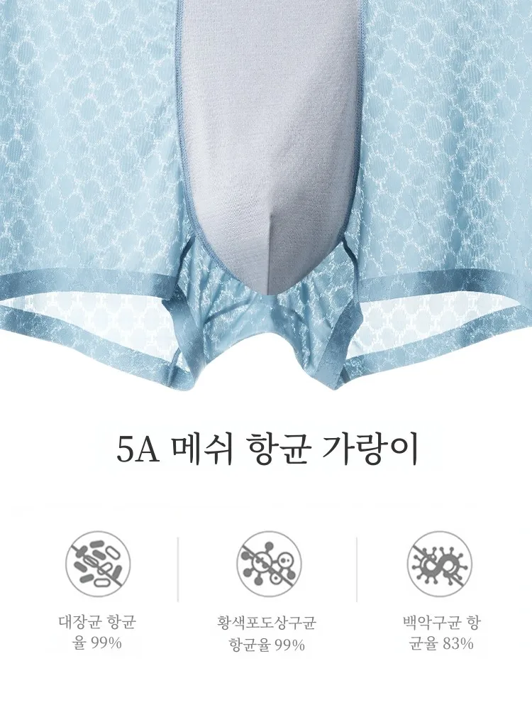 Nanjiren новинка 2024 мужское нижнее белье летние ультратонкие жаккардовые сетчатые