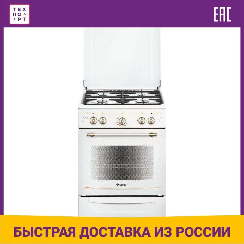 Купить Газовую Плиту Пг 55