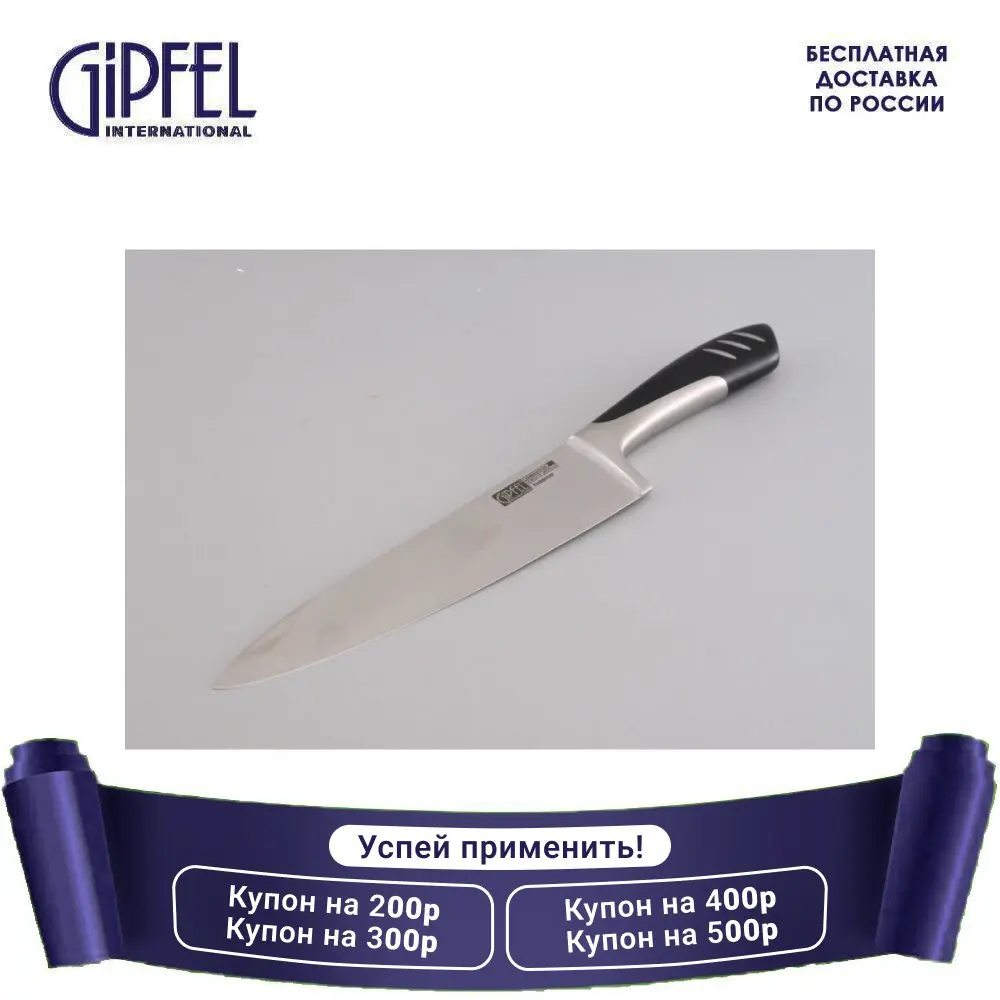 Cook knife MEMORIA 20 cm kitchen tools wavy chopping serrated chef thin Knife knives Set of stand device sets Chef gipfel Гипфел Гипфель