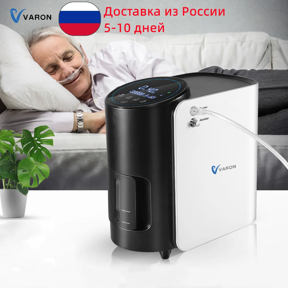 

Кислородный концентрирующий аппарат VARON 1-7 л/мин для дома, путешествия, портативный бытовой генератор кислорода 110 В/220 В
