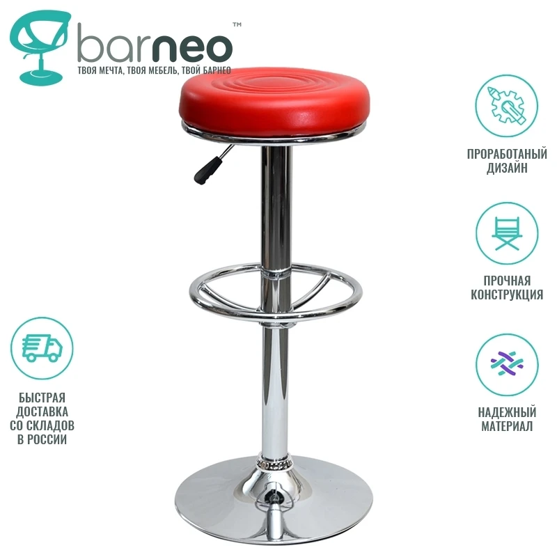 Барный стул Barneo N-128 94785 Camp красный | интерьерный дизайнерский поворотный сидение
