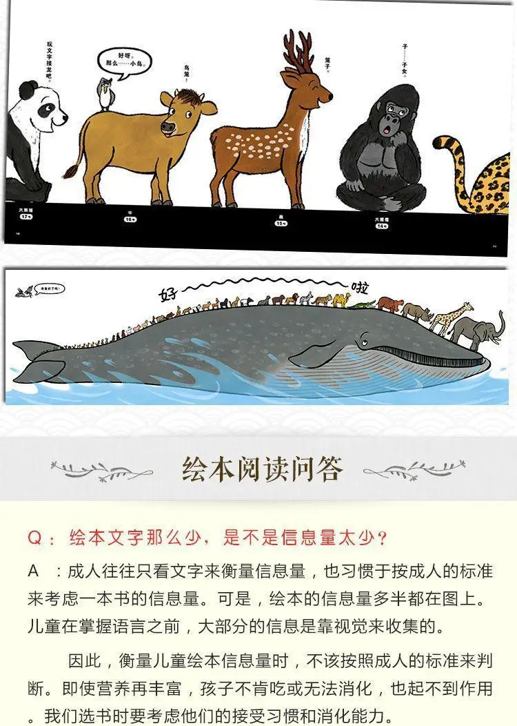 Excellent picture book storybook children's growth enlightenment picture book parent-child reading story