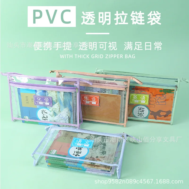 

Стереоскопический двухслойный прозрачный ручной материал из ПВХ, сумка для файлов на молнии, большая емкость, информация для студентов, этикетка, Whol