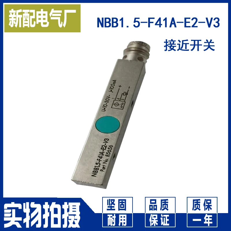 

Nbb1.5-f41a-e2-v3 датчик