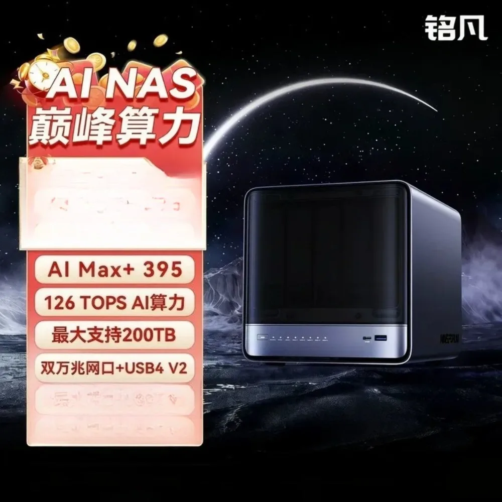 Фото Mingfan N5MAX Ryzen AI Max + 395 Мини-хост NAS Корпоративный ПК с 10-гигабитным сетевым портом мини-рабочая станция №2