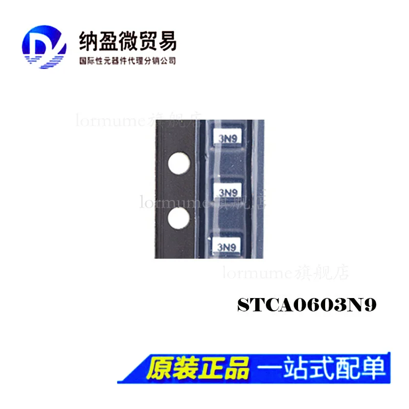 

free shippingSTCA0603N9 SMD 10pcs