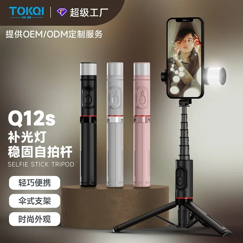 

Mobile Bluetooth Selfie Stick Rotating Fill Light Hidden Integrated Multifunctional with Built-in Tripod Live Streaming Bracket