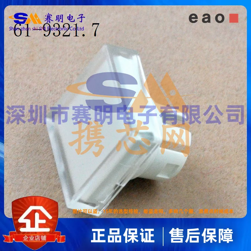 

61-9321,1 9321,2 9321,3 9321,4 9321,5 9321,6 9321,7 затенение EAO