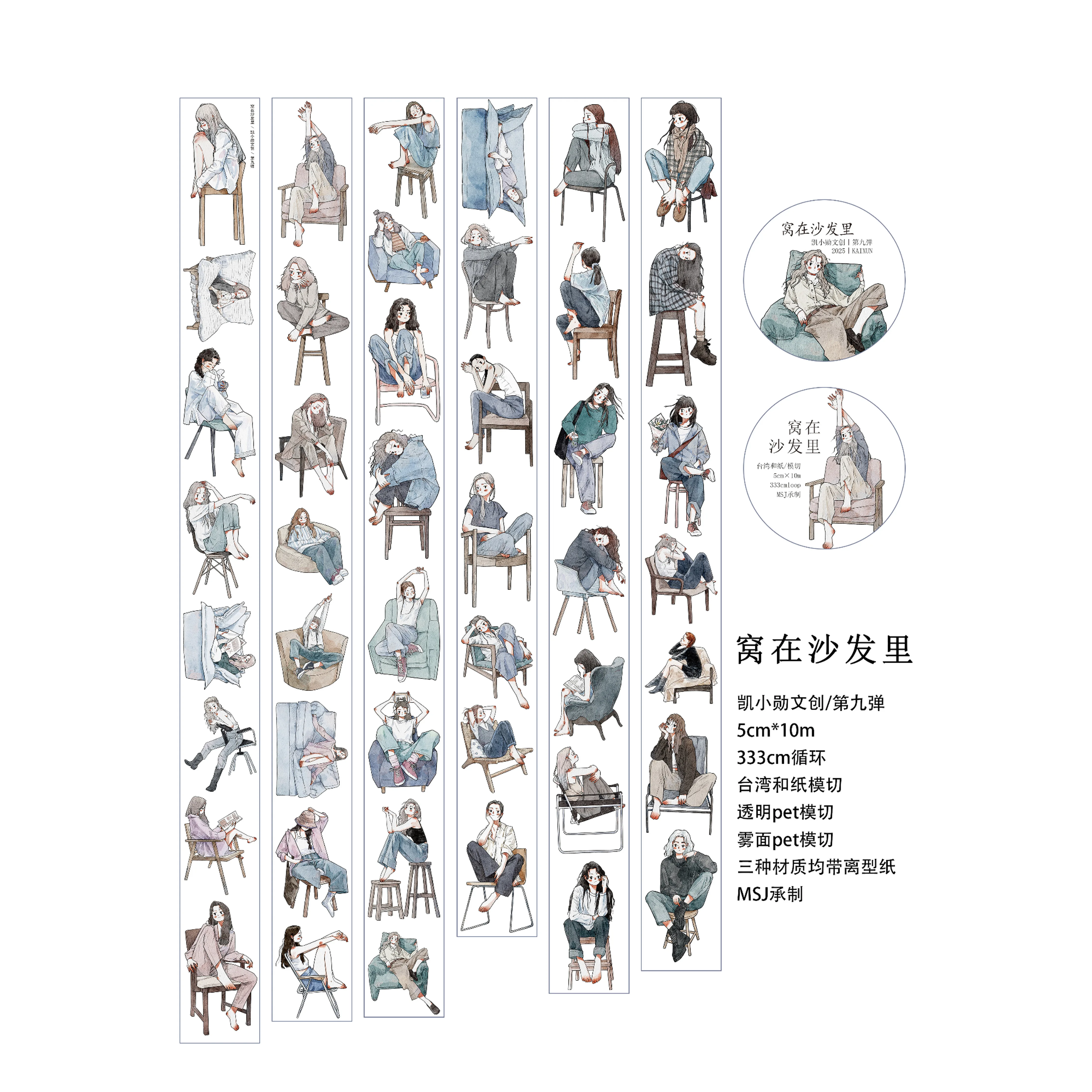 

Изолента Kai Xiaoxun