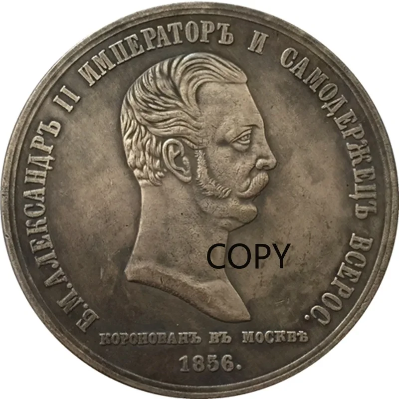 

Russian Medal 1856 Antique Coin Craft Imitation Collection