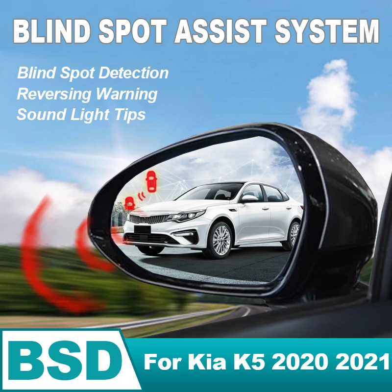 Автомобильное зеркало заднего вида система наблюдения за слепой зоной BSD BSA BSM