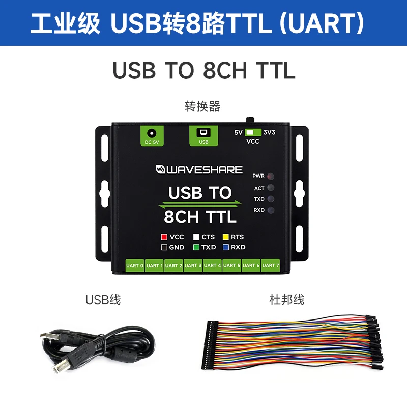 Конвертер USB в TTL от одного до восьми портов многоканальный телефон