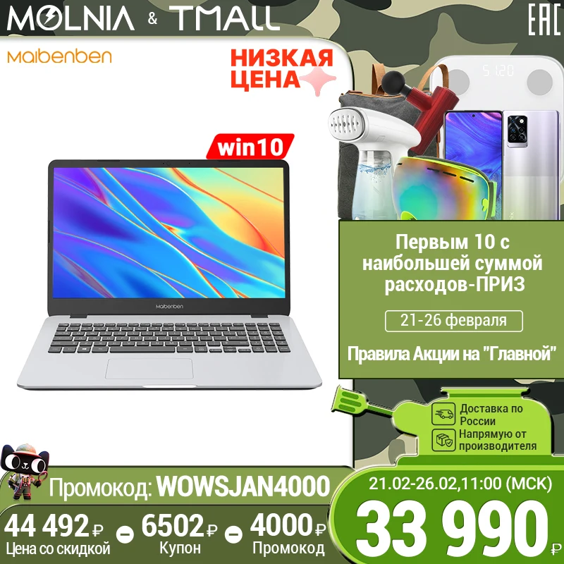Ноутбук MAIBENBEN M543 R3 4300U WIN10 15.6&quotFHD ADS матрица 8ГБ+512ГБ SSD Англ. клавиатура