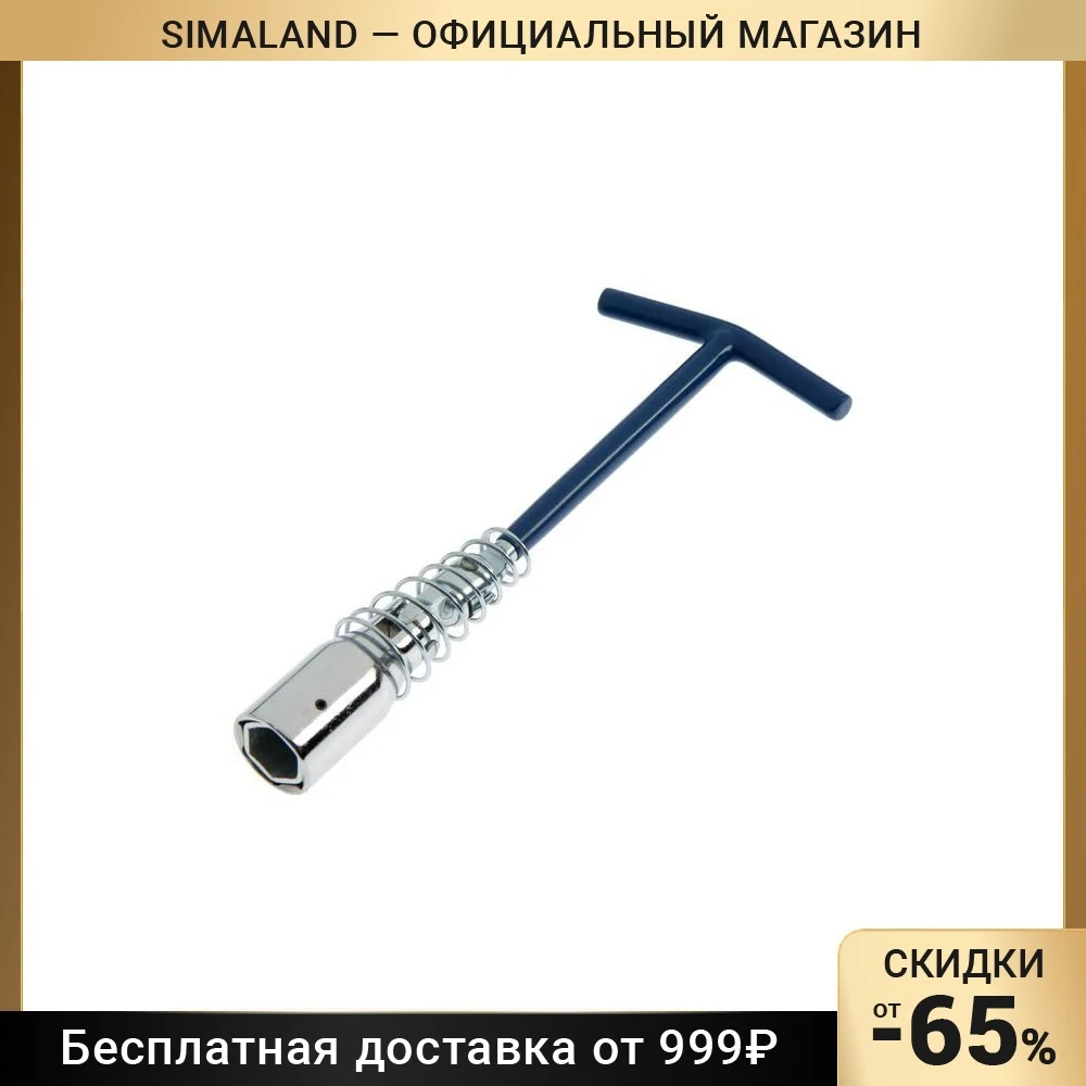 Ключ свечной TUNDRA с карданным шарниром 16 и 21 мм