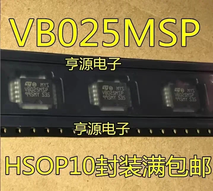 1-10 шт. VB025MSP VB025 HSOP10 IC