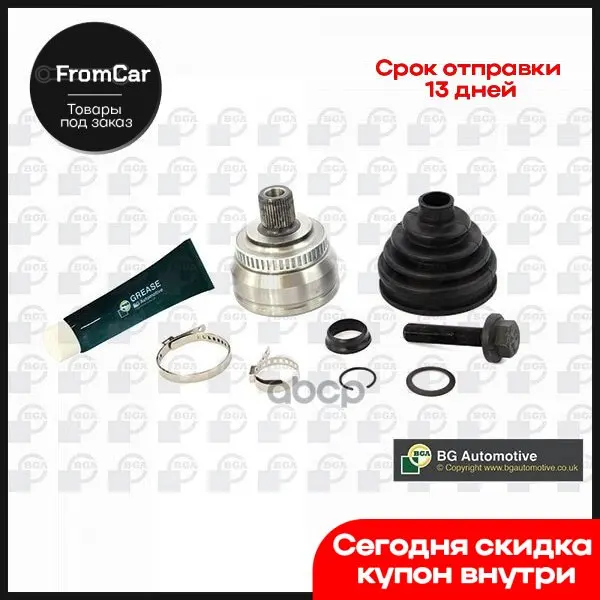 Шрус Volkswagen Sharan 2000-2011 Bga арт. CV2310A | Автомобили и мотоциклы