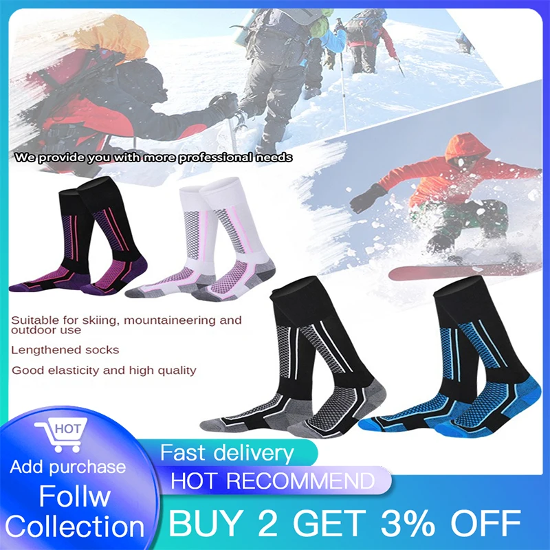 

Зимние теплые лыжные носки, утепленные хлопковые спортивные носки для сноуборда, велоспорта, катания на лыжах и футбола, высокоэластичные мужские и женские термоноски