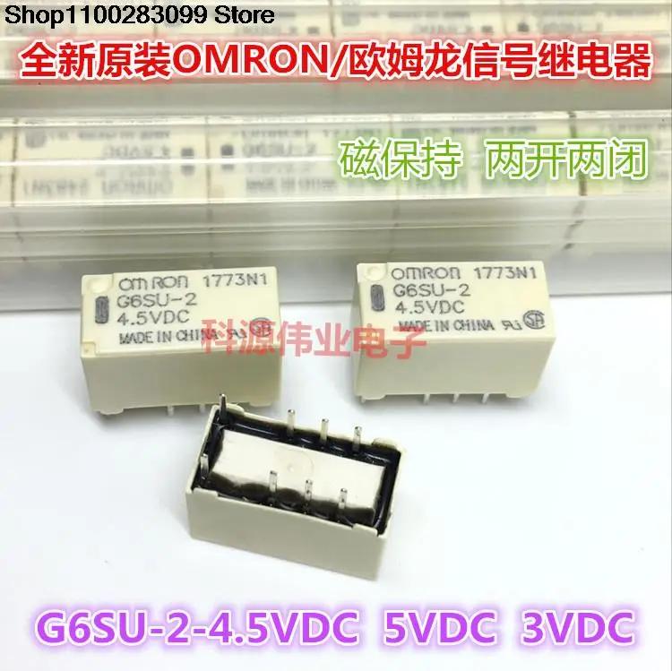 

5 pieces G6SU-2-4.5VDC 3VDC 8 PIN Relay
