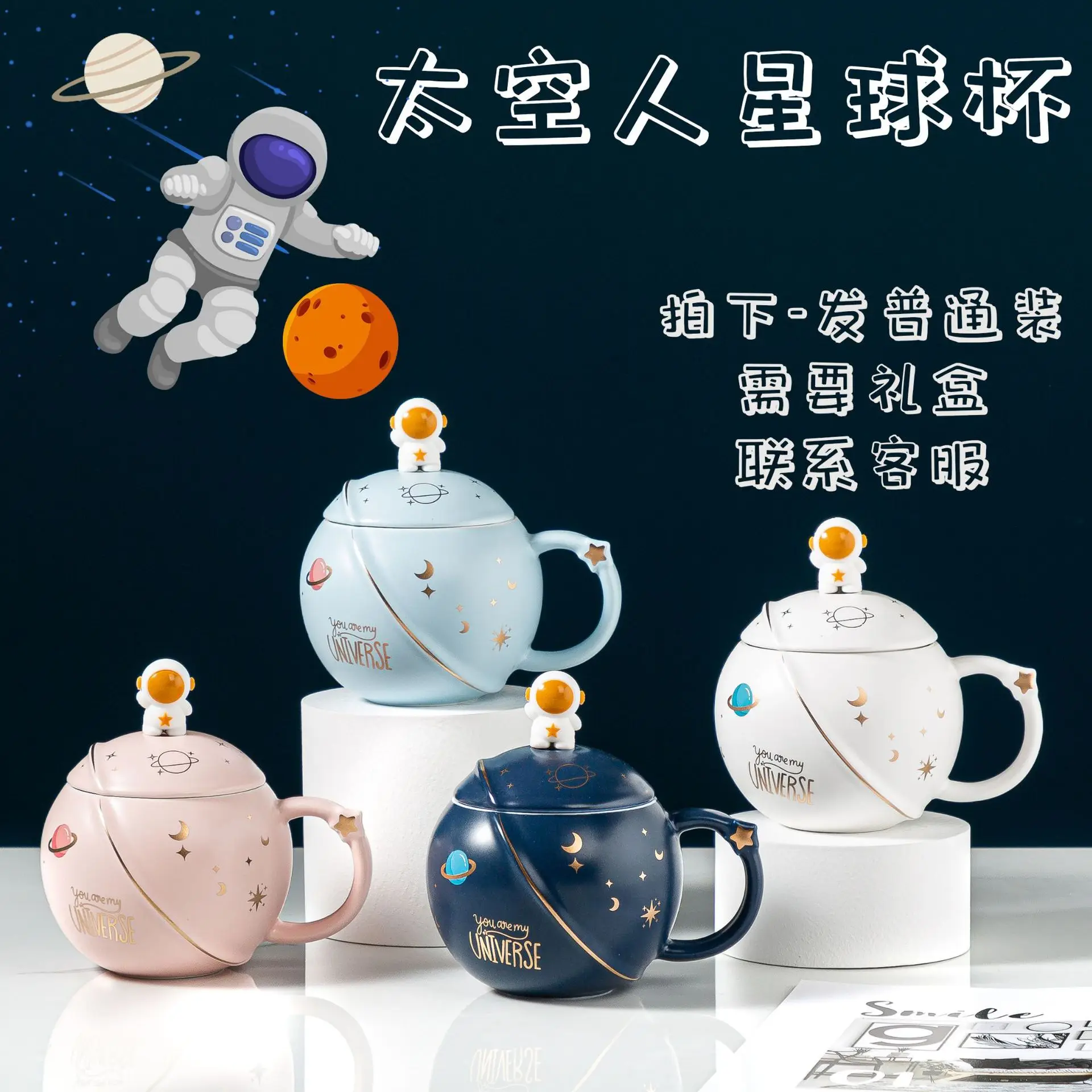 

400ML Creative Astronaut Mug with Lid Spoon Net Red Planet Cup Household Ceramic Cup Couple Coffee Cup