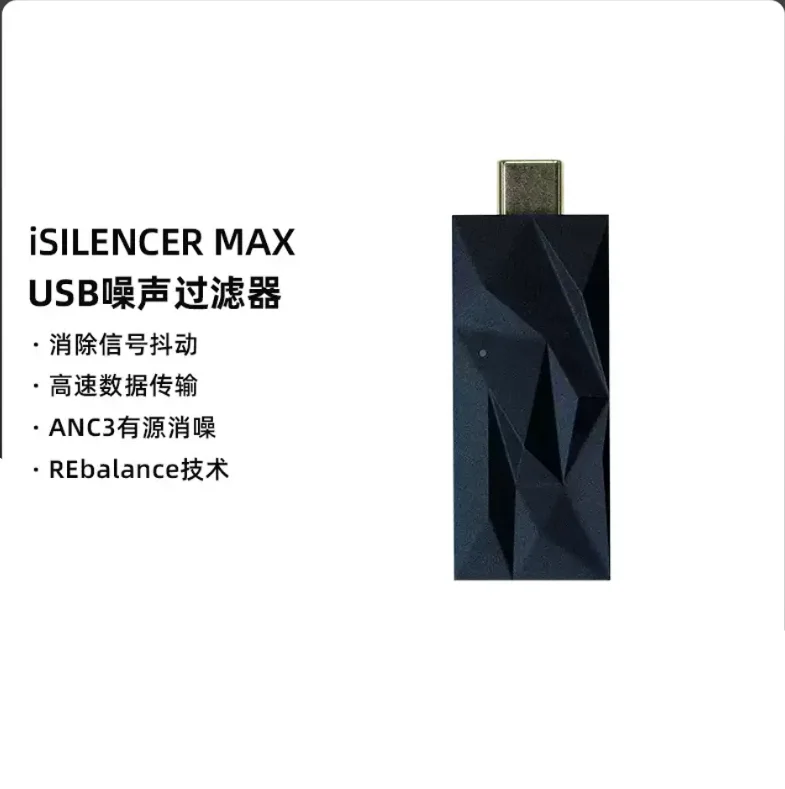IFi iSilencer Max iDefender MAX USB-изолятор сигнала, очиститель сигнала (art.: 3920cd101a0cf) - 3920cd101a0cf