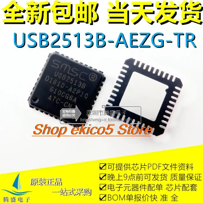 

5 шт. оригинальный товар в наличии x2064aezg USB2513B-AEZG USB2514B.