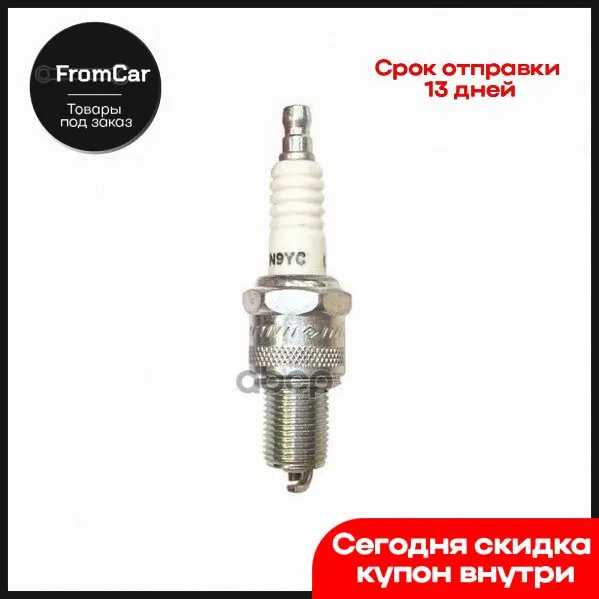 Свеча Зажигания Bmw/Citroyen/Fiat/Ford/Honda/Lada/Mazda/Mercedes/Renault Champion арт. OE001/R04