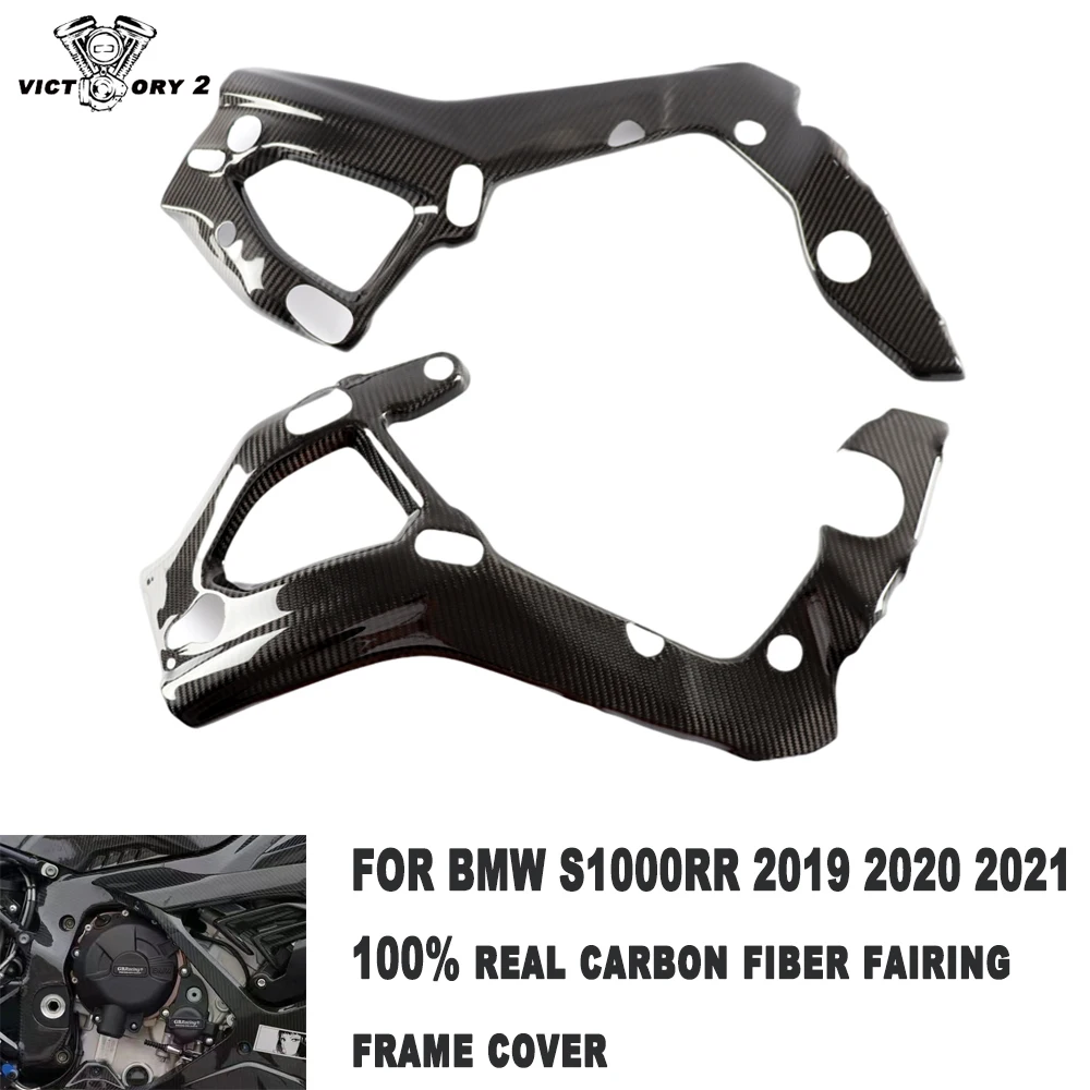 

Детали мотоцикла, новинка, 100% углеродное волокно, обтекатель, рамка, защитный чехол для BMW S1000RR 2019 2020 2021