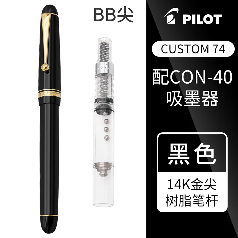 Pilot Pen Custom 74  золотая перьевая ручка