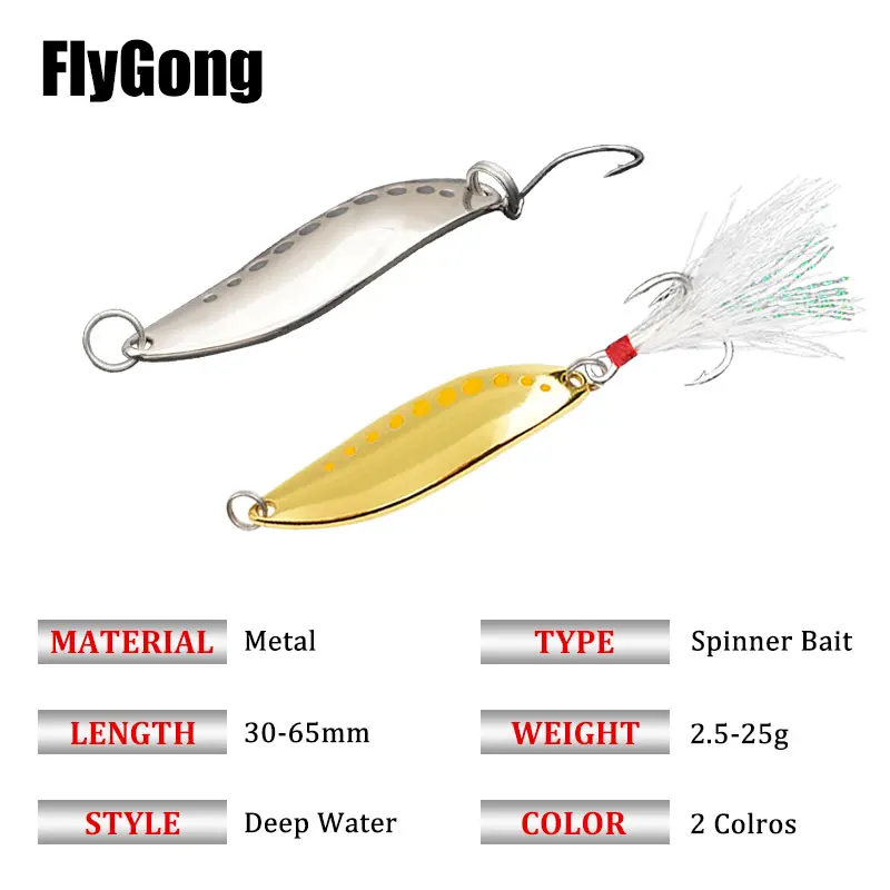Фото Flygong 1 шт. 2.5g/3.5g/7g/10g/1 5g/20g/25g Spoon Metal Fishing Sequin Lure Feather воблер Flutter Sequins блесна на щуку №2