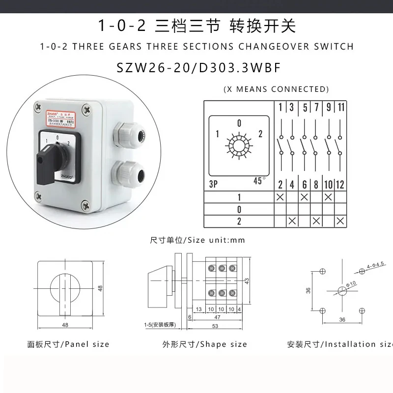 

SZW26/LW26-20/D303.3WBF 1-0-2 3-позиционный универсальный кулачковый переключатель с водонепроницаемой и пыленепроницаемой герметичной коробкой 660 В 20 А