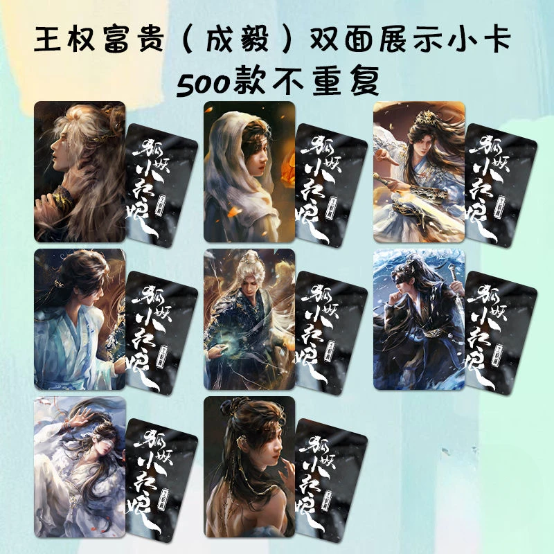 

Набор из 8 двусторонних визитных карточек Cheng Yi Hot TV