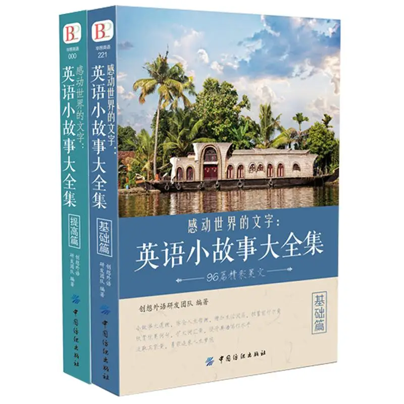 

Recite good English every day, a collection of short stories in English, English books, and a complete book of English grammar
